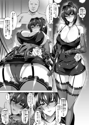 Annerose Manga cover