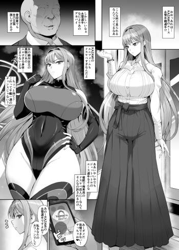ドルウェブ 氷織 漫画 cover