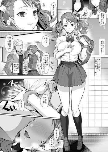 安城鳴子 漫画 cover