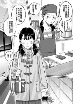 [Shine nabyss] Saiyaku no Valentine [Chinese][NZ个人汉化]