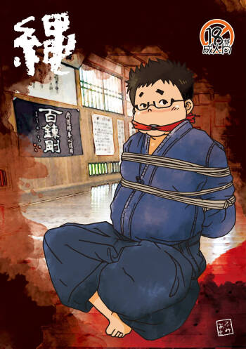 Nawa cover