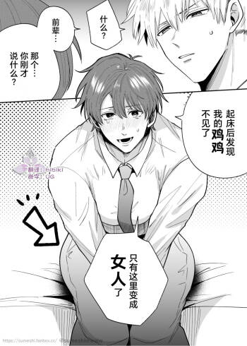 上班族爱情旅馆男子会cuntboy篇1-4【兰花汉化】 cover