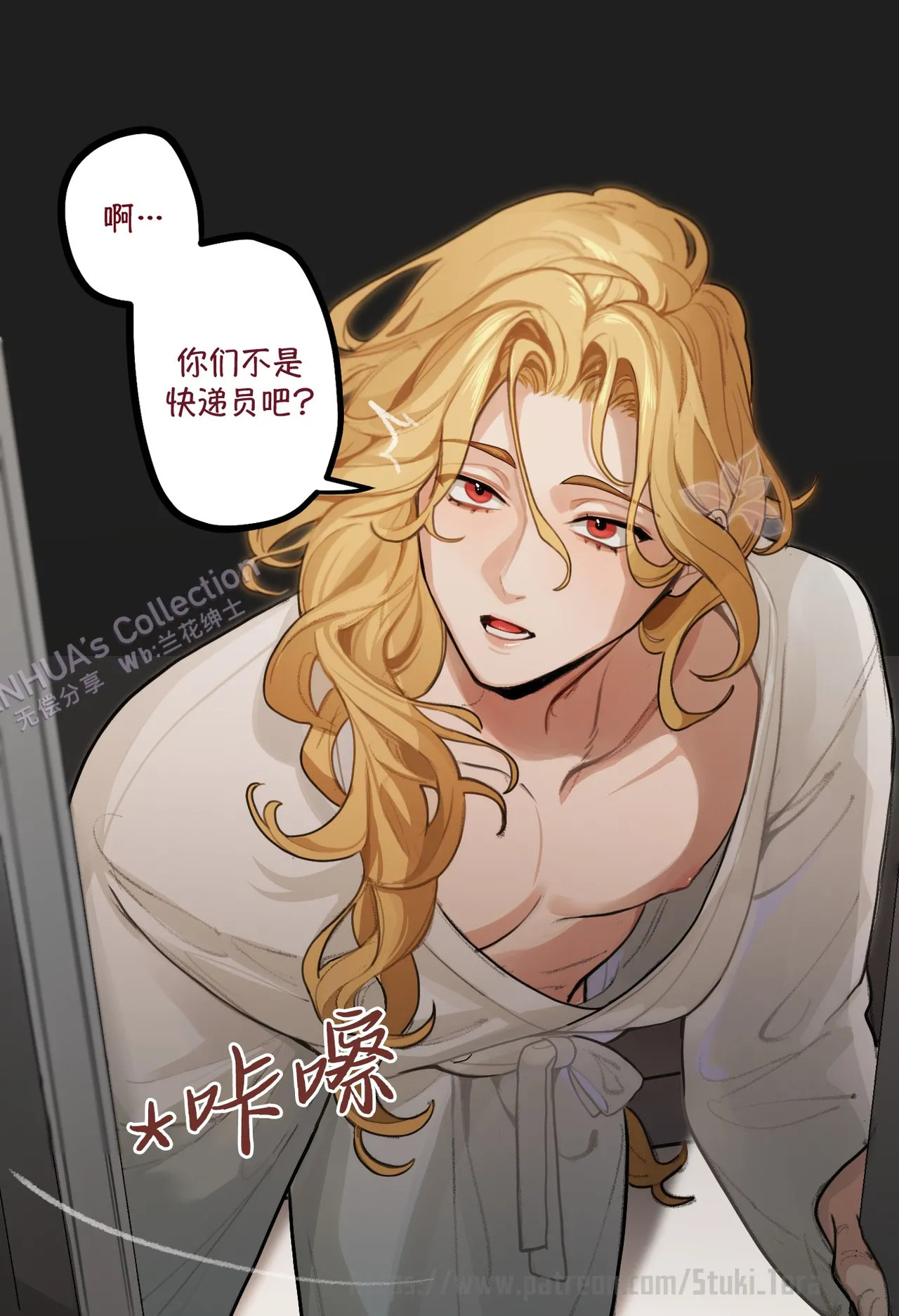 TRAP_AU 兰花汉化 page 4 full