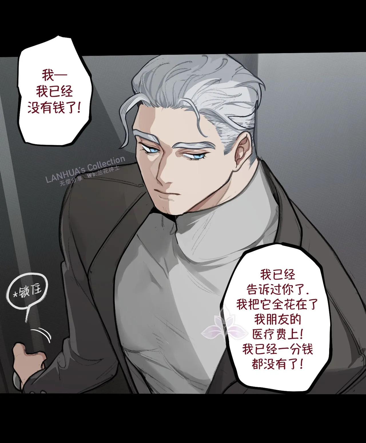 TRAP_AU 兰花汉化 page 7 full