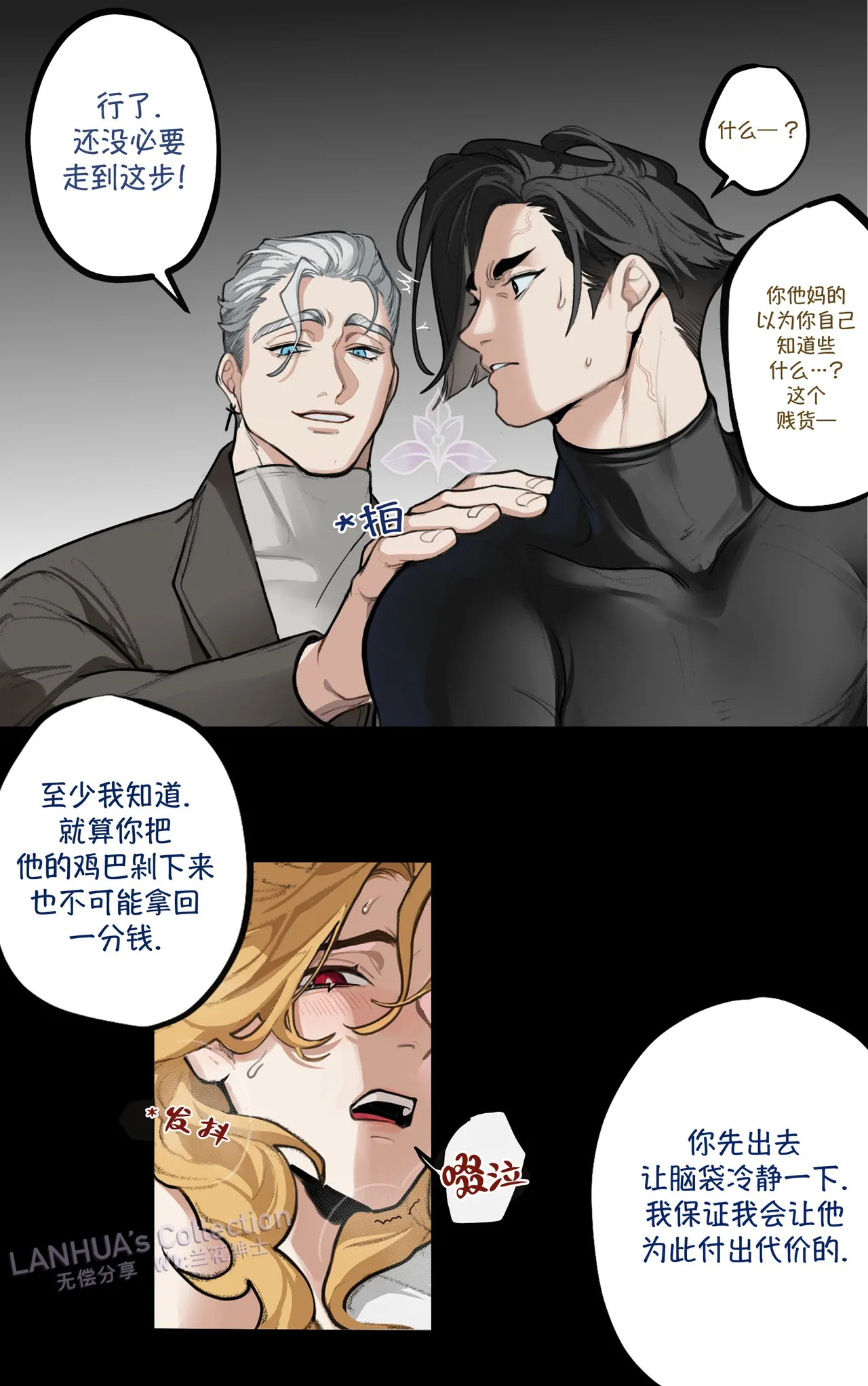 TRAP_AU 兰花汉化 page 9 full