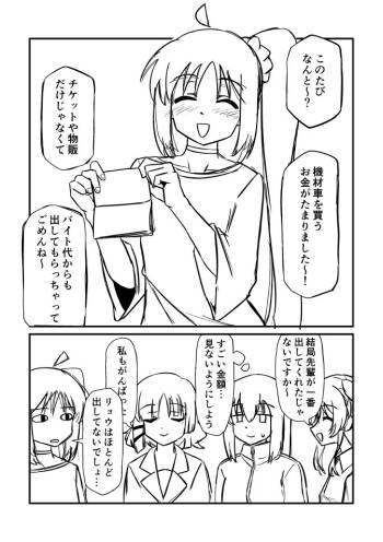 Bocchi za Ro Manga cover