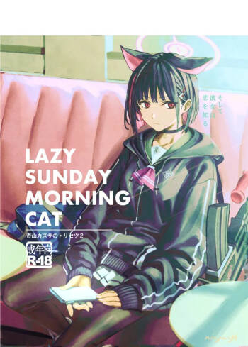 Kyouyama Kazusa no Torisetsu 2 - Lazy Sunday Morning Cat cover