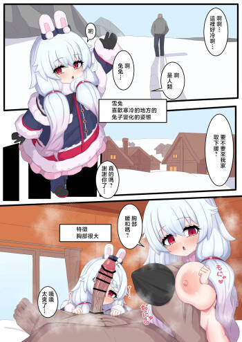 でか乳うさちゃん cover