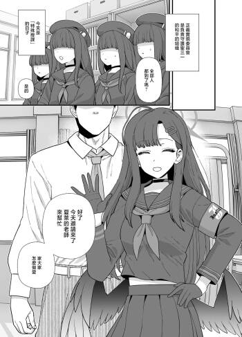 BlueArch Ichika Sukebe Manga cover