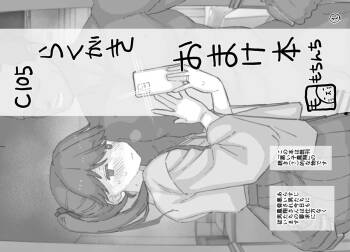 C105 Rakugaki Omakebon cover