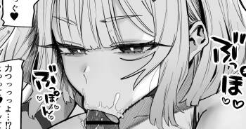 Jiga ga Tsuyome no Choukouseinou Sexaroid cover