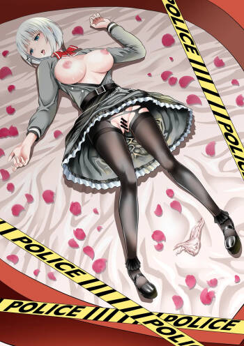探偵は本当に、死んでいる。 cover