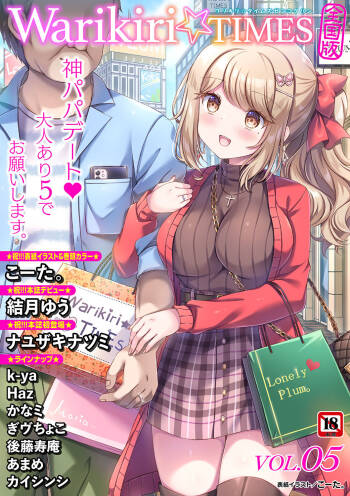 Warikiri TIMES Zenkokuban VOL.5 cover