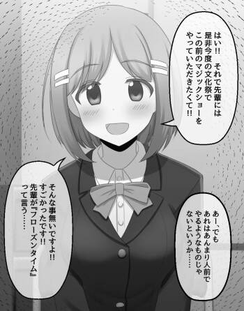 後輩の女の子が暗示のキーワードを自分から言っちゃって落ちちゃうシチュ1-6 cover