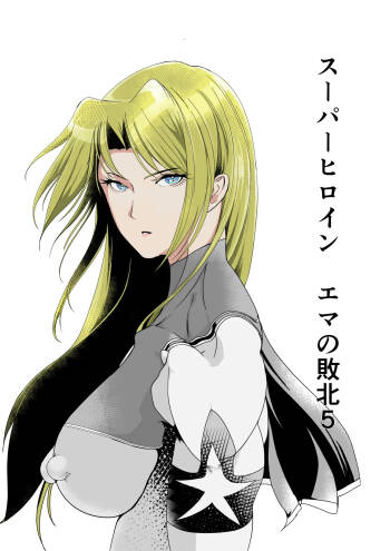 Superheroine Ema no Haiboku 5 cover