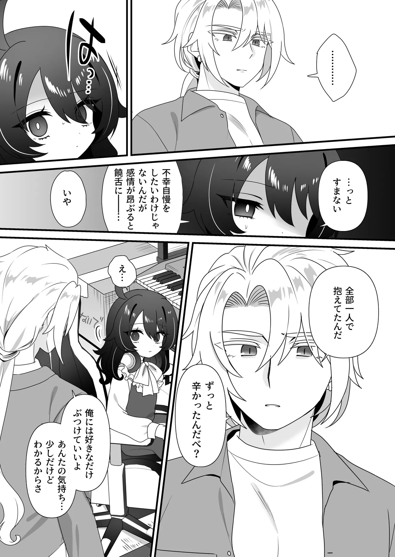 Namaiki Gouhou Loli Ichiru wa Kanari Maso page 8 full