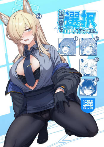 Honjitsu no Touban o Sentaku shite Kudasai Sensei. cover
