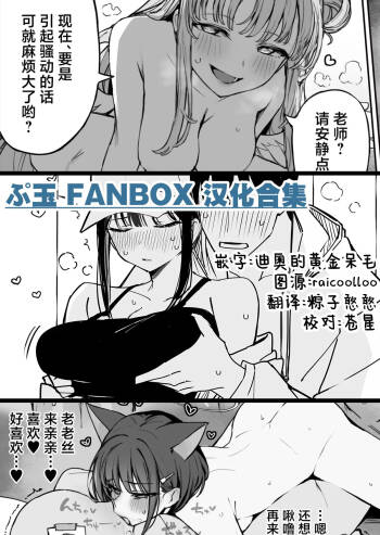 Fanbox汉化合集 cover
