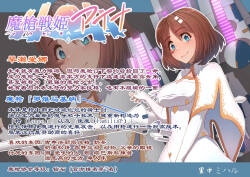 Masou Senki Aina ~Kokorokayowaseta Saikyou no Masou Shoujo wa Kuso Yarou no Omocha deshita~ | 魔枪战姬爱娜~心灵相通的最强魔枪少女竟然是那个混蛋的玩具~