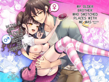 Imouto to Irekawatta Onii-chan wa, Sono Mama Oishiku Itadakarete shimaimashita. | The Older Brother who was Switched with his Younger Sister is Deliciously Eaten Right Away. cover