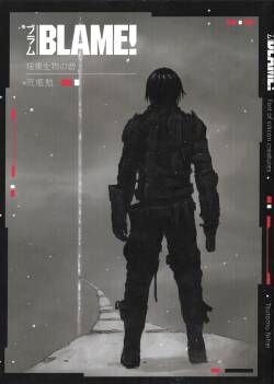 BLAME！硅基生物的堡垒