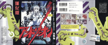 BLAME学园！ And So On cover