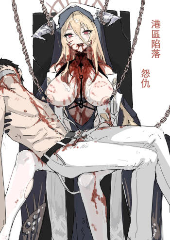 港區陷落 cover