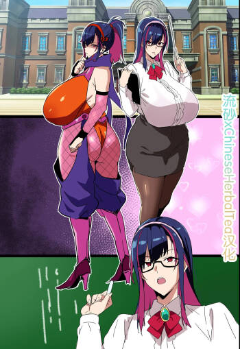 Married Kunoichi NTR Complete Decensored流砂xChineseHerbalTea汉化 cover