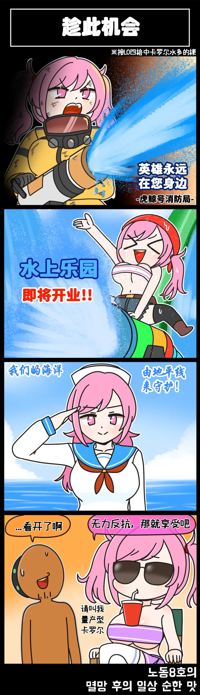LastOrigin 最后的起源 LO官方漫画个人汉化合集（04.18 - 06.02更新） page 10 full