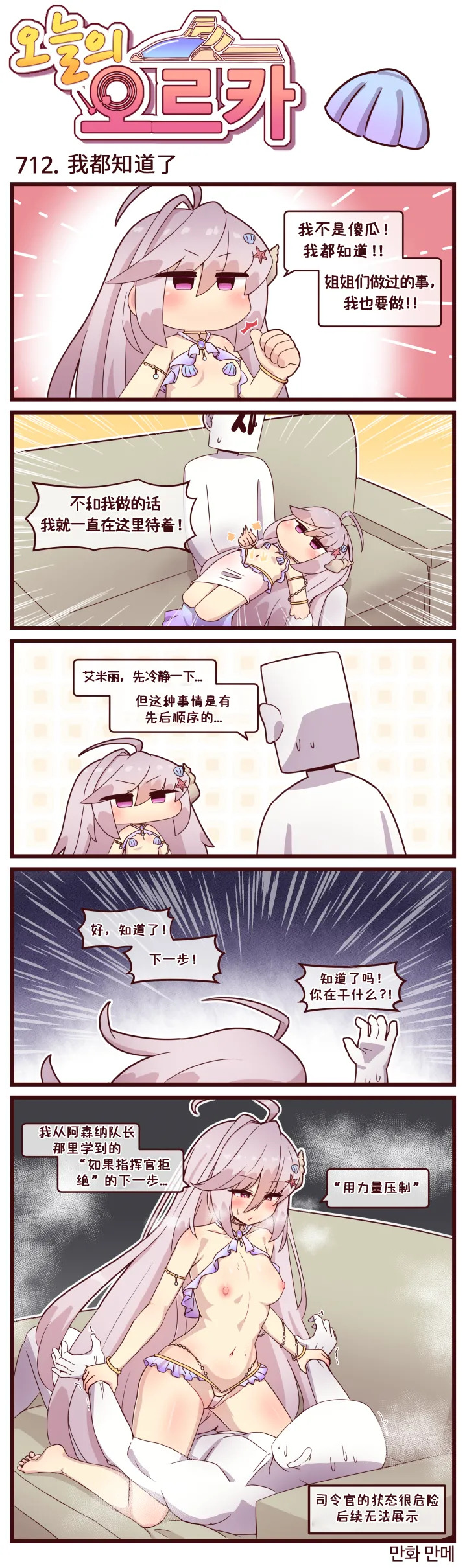 LastOrigin 最后的起源 LO官方漫画个人汉化合集（04.18 - 06.02更新） page 3 full