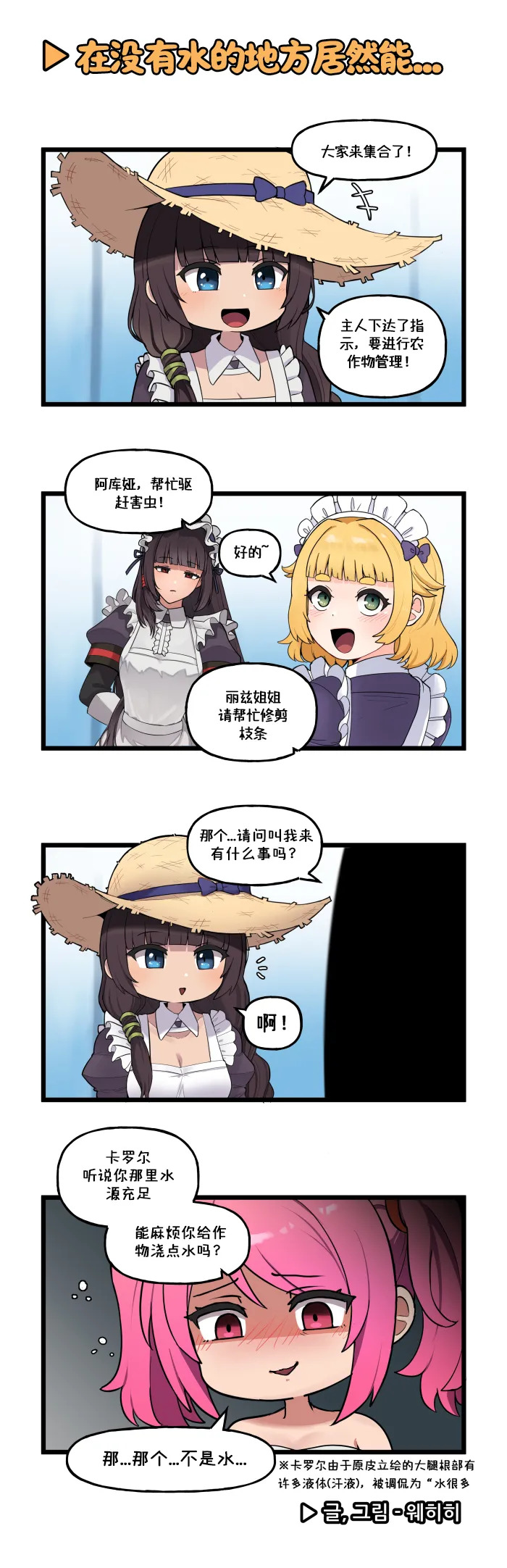 LastOrigin 最后的起源 LO官方漫画个人汉化合集（04.18 - 06.02更新） page 5 full