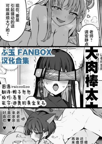 Fanbox汉化合集 cover