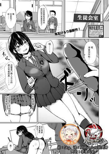 TS Gakuen no Choujou | TS后登上学院的顶点 cover