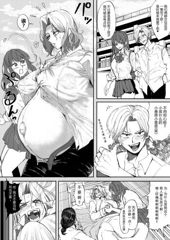 大人妊婦化TSFシングルマザー熟女娘  个人机翻汉化 cover