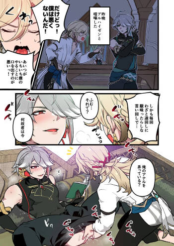 Alhazen to Piston Machine no Manga cover