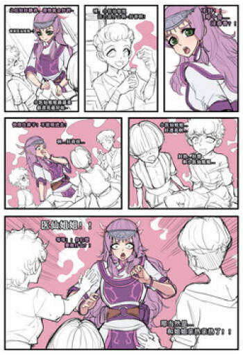 小医仙 cover