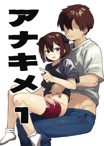 Anakime 1 cover