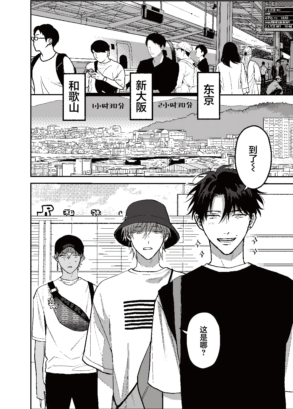 三月的外传 page 7 full