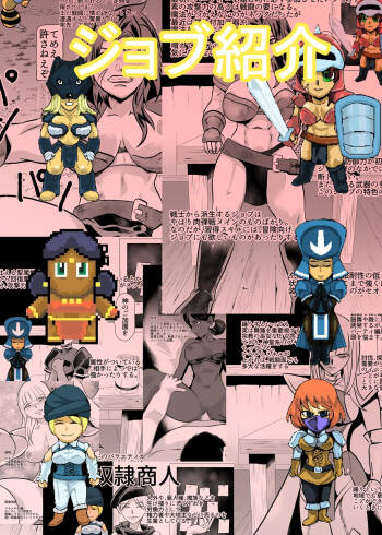 Job Shoukai cover