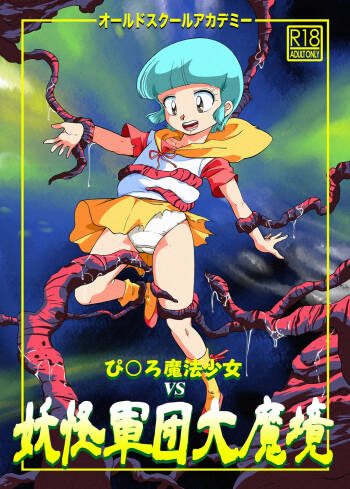 Pierrot Mahou Shoujo vs Youkai Gundan Dai Makyou cover