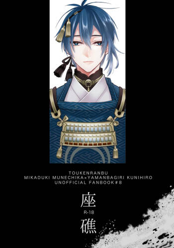 Zashou cover