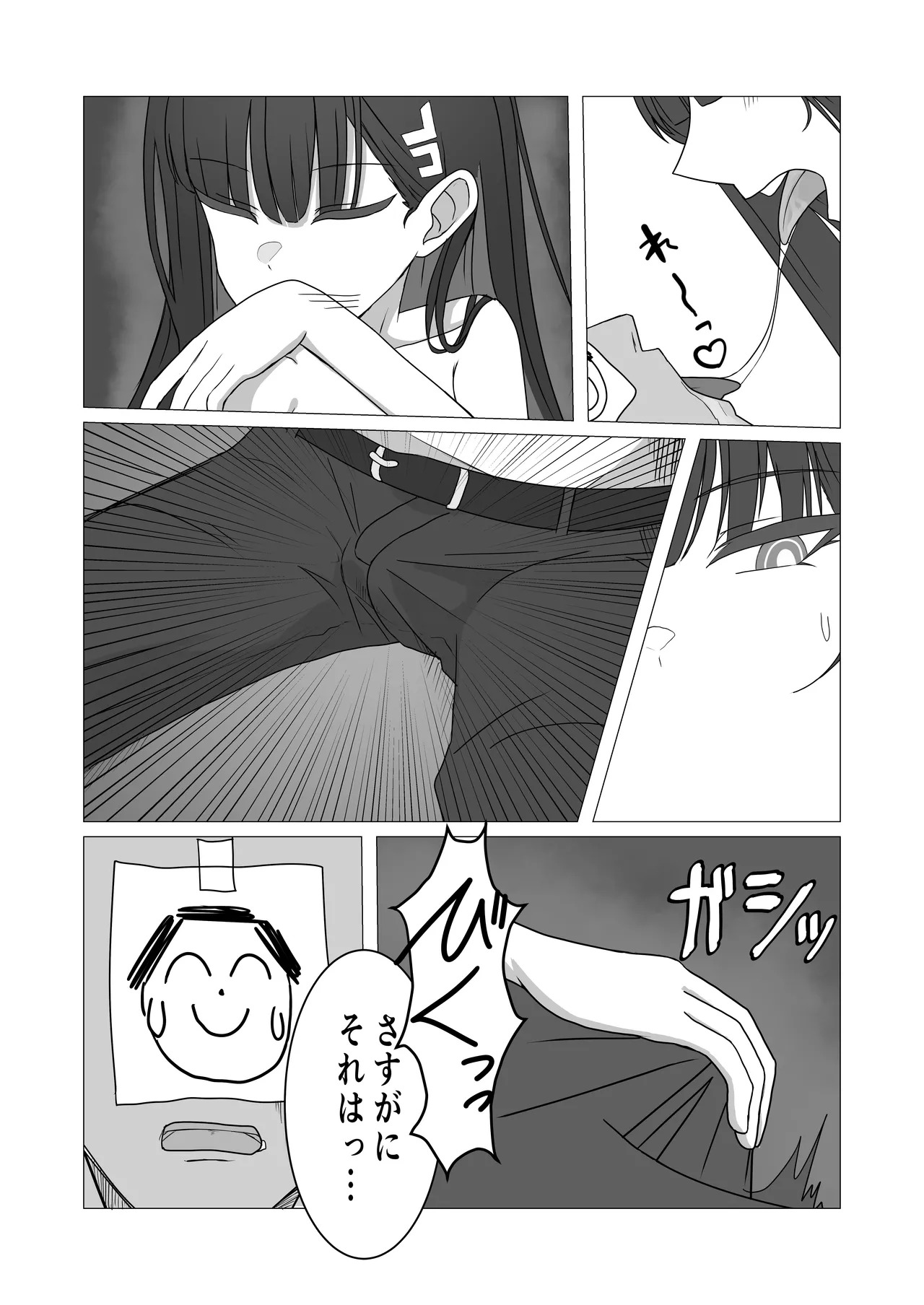 「Tsukatsuki Rio no Gouriteki na Kai」 ~Sekkyokuteki na Rio to Icha Icha suru Hanashi~ page 10 full