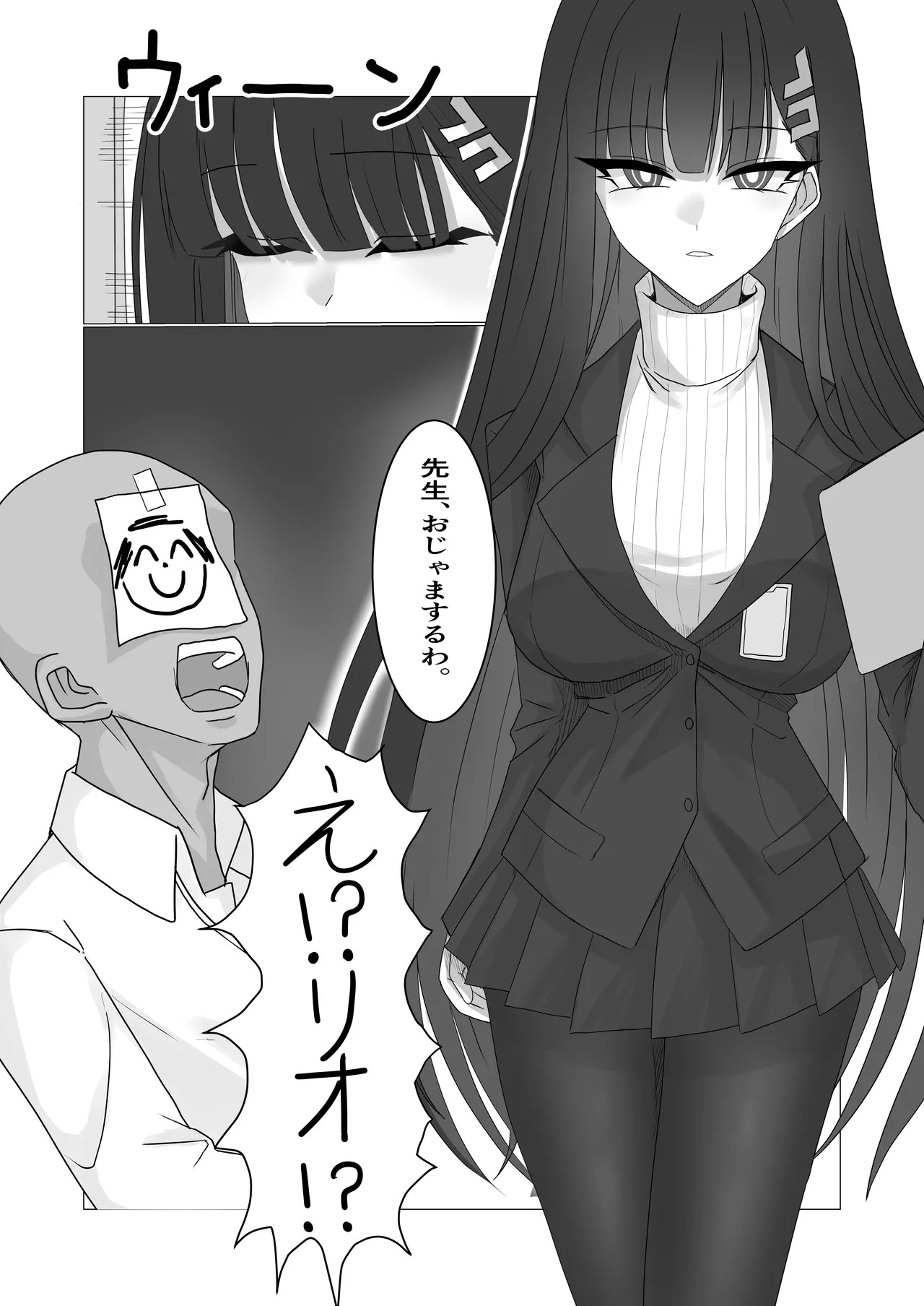 「Tsukatsuki Rio no Gouriteki na Kai」 ~Sekkyokuteki na Rio to Icha Icha suru Hanashi~ page 4 full