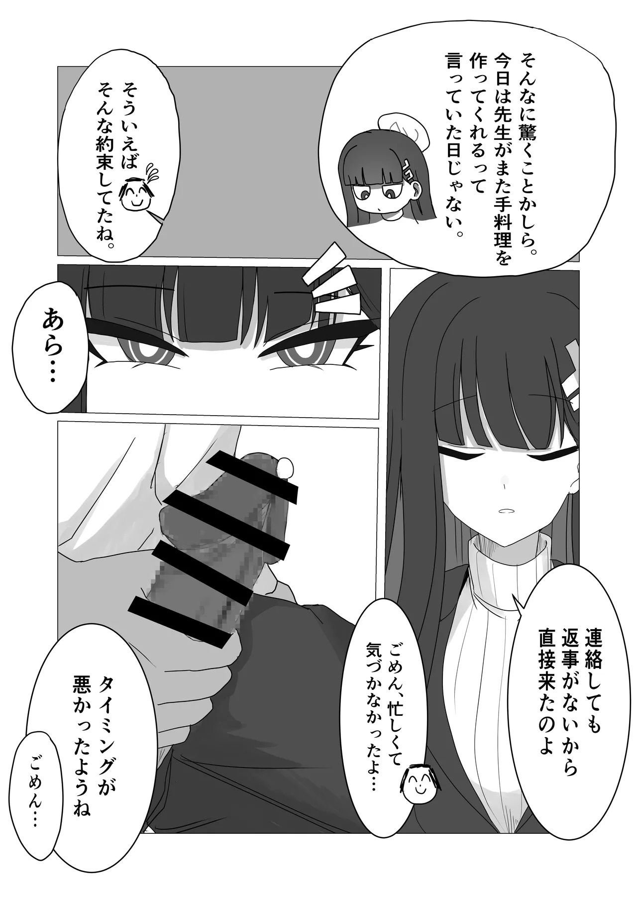 「Tsukatsuki Rio no Gouriteki na Kai」 ~Sekkyokuteki na Rio to Icha Icha suru Hanashi~ page 5 full