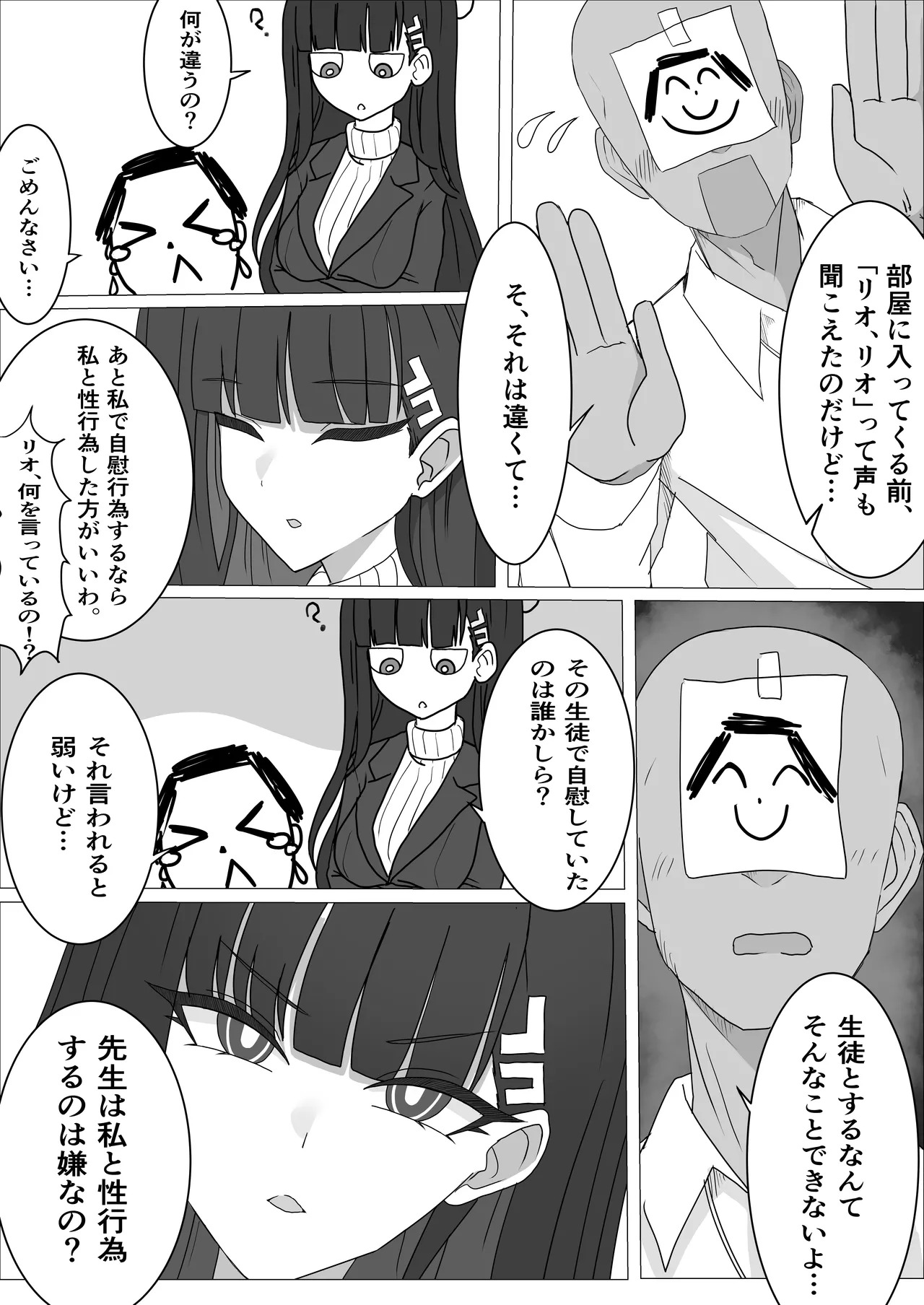「Tsukatsuki Rio no Gouriteki na Kai」 ~Sekkyokuteki na Rio to Icha Icha suru Hanashi~ page 6 full