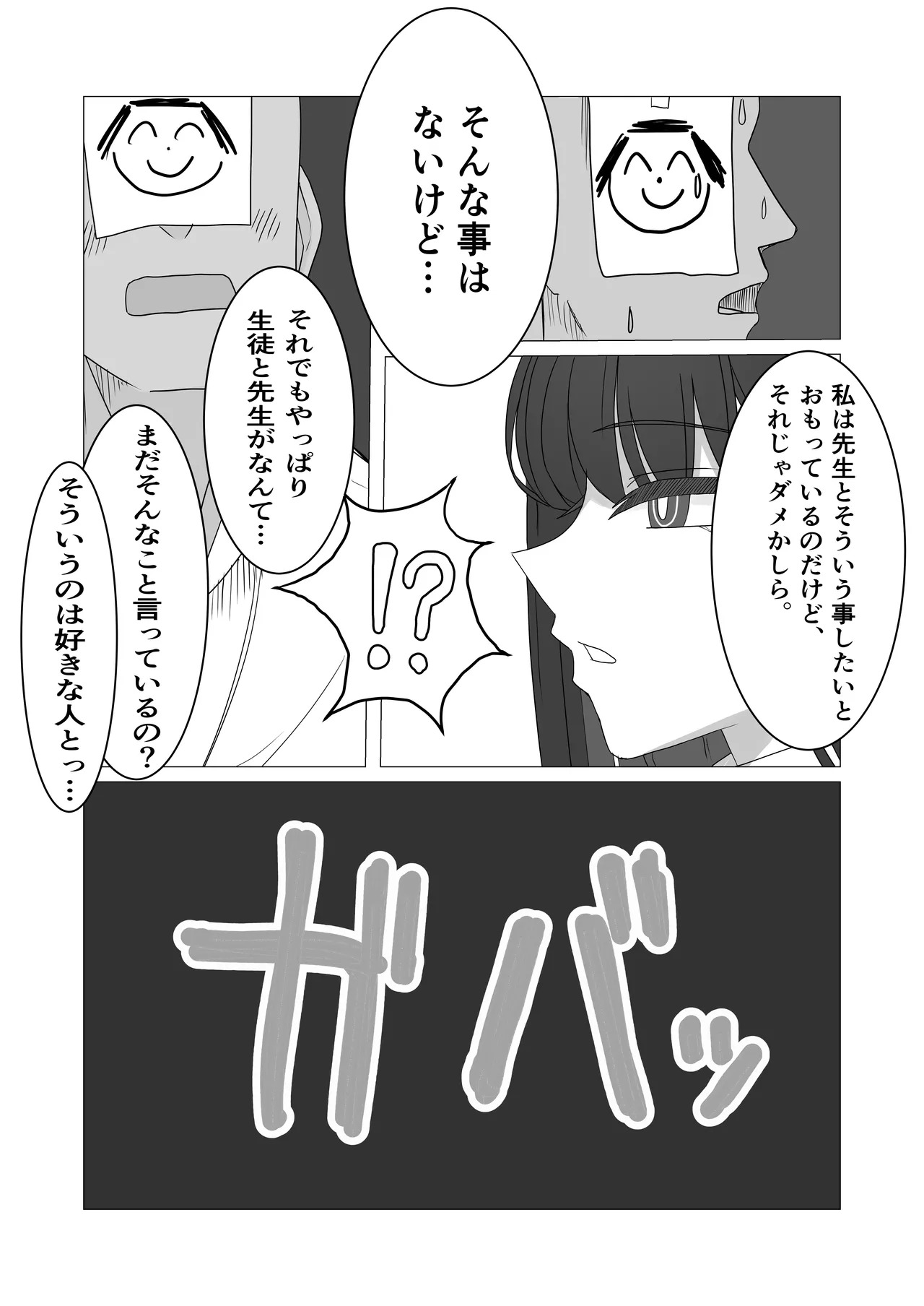 「Tsukatsuki Rio no Gouriteki na Kai」 ~Sekkyokuteki na Rio to Icha Icha suru Hanashi~ page 7 full
