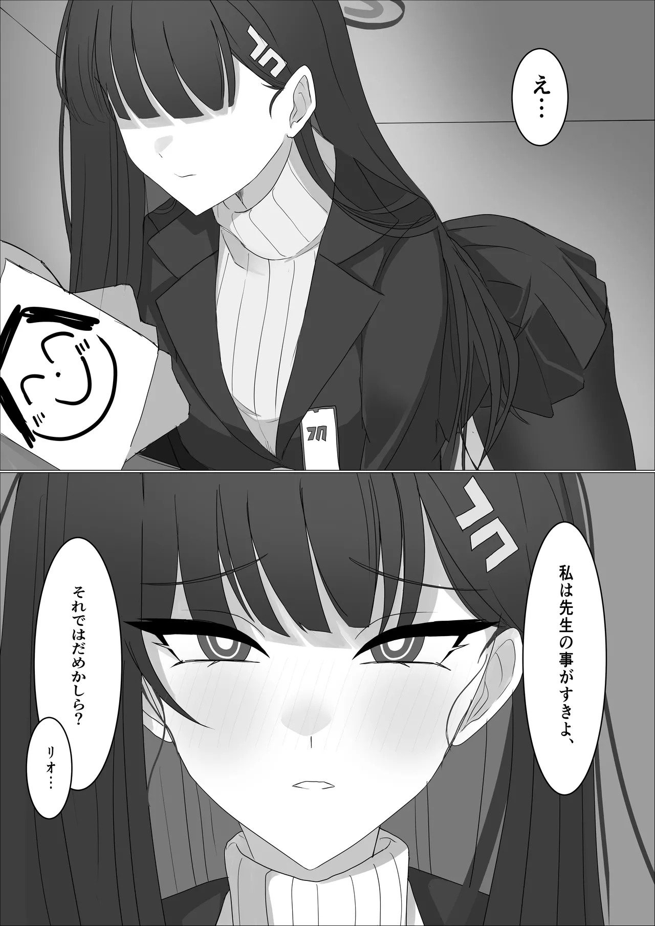 「Tsukatsuki Rio no Gouriteki na Kai」 ~Sekkyokuteki na Rio to Icha Icha suru Hanashi~ page 8 full