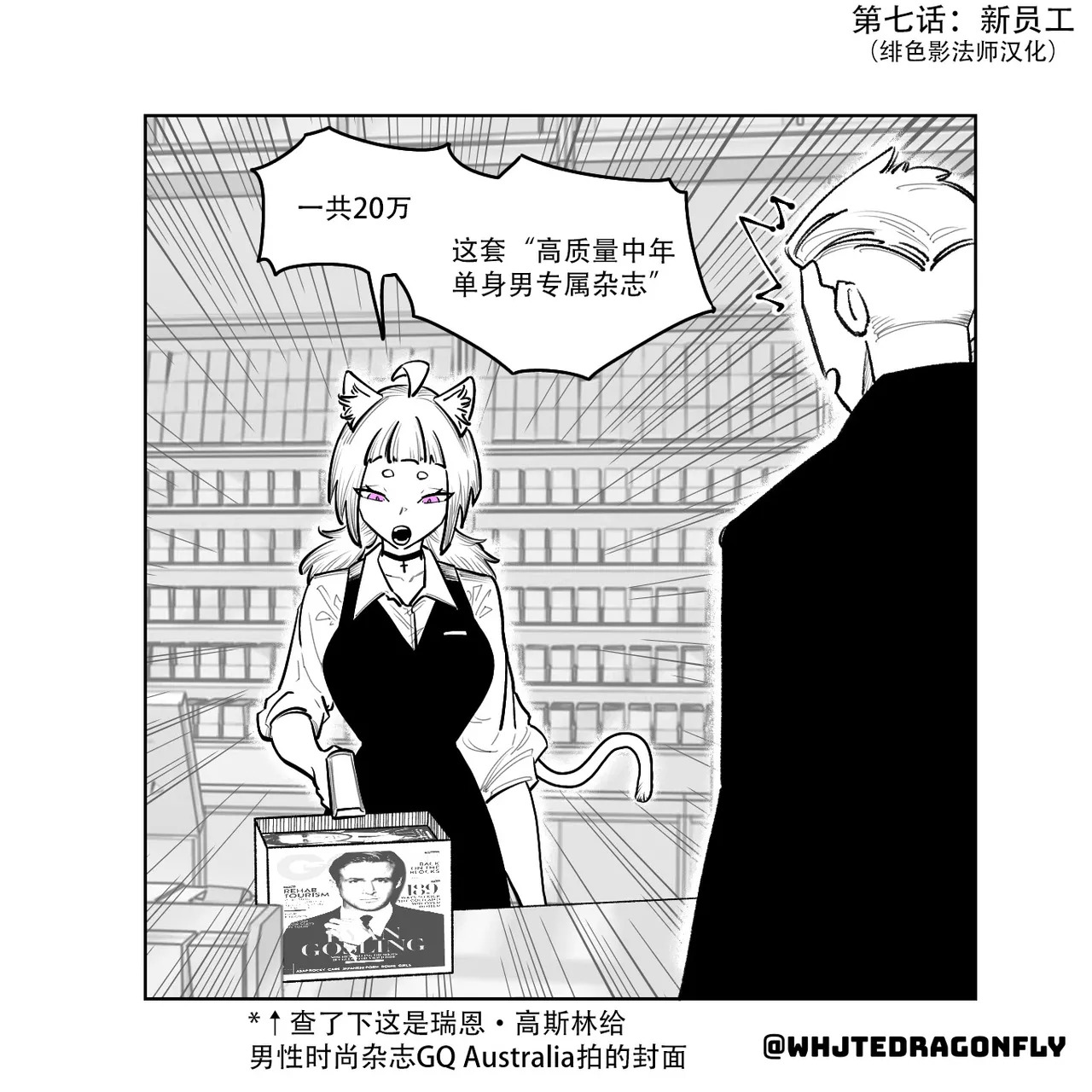 Supicious Convenience Store!? | 神人便利店 （更新至第九话） page 8 full
