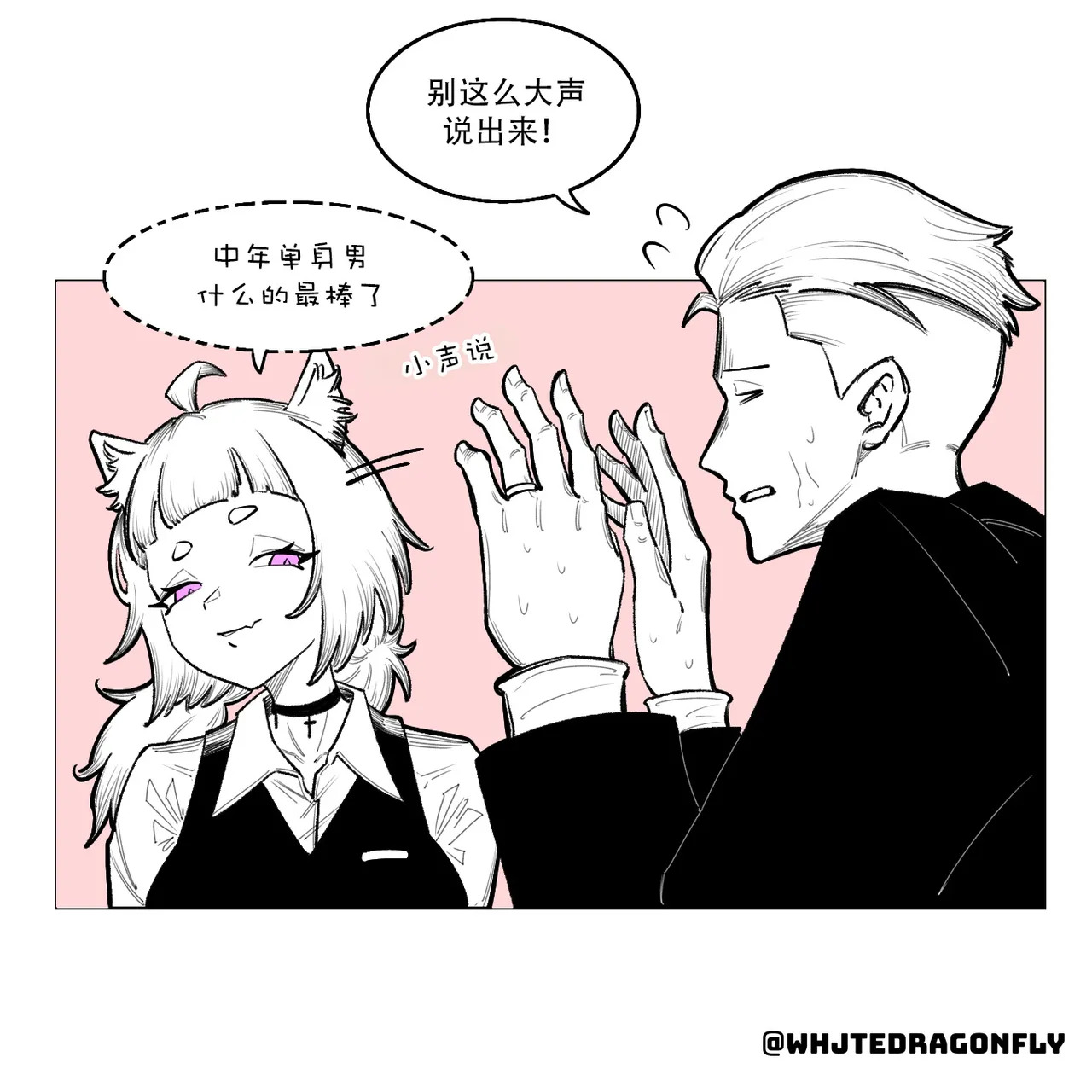 Supicious Convenience Store!? | 神人便利店 （更新至第九话） page 9 full