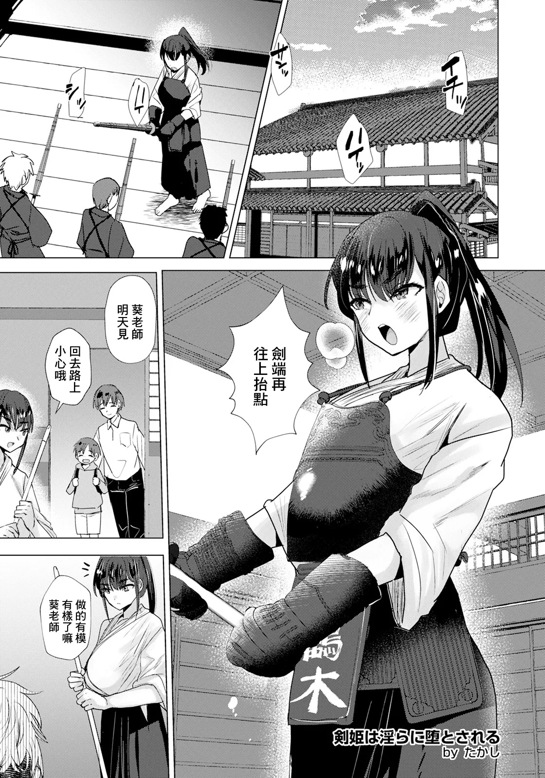 Ken Hime wa Midara ni Otosareru page 5 full